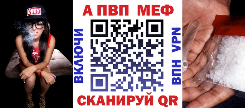 Альфа ПВП крисы CK Белоярский