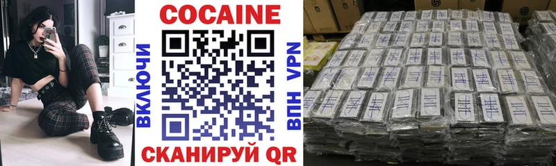 КОКАИН 98%  купить наркотики сайты  Белоярский 