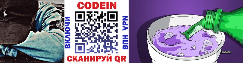 нарко площадка какой сайт  Белоярский  Codein Purple Drank  OMG  
